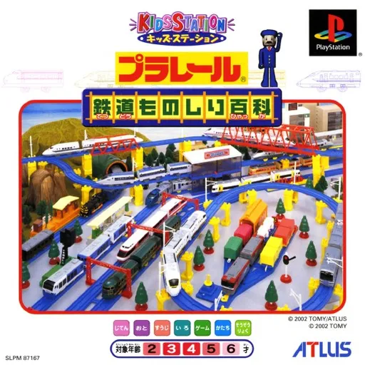 Kids Station - Plarail - Tetsudou Monoshiri Hyakka (Japan)
